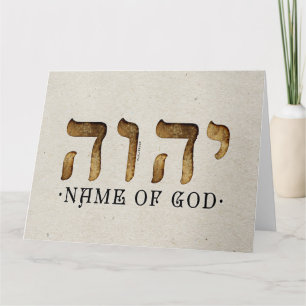 יהוה /YHWH/Yahweh Card