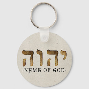 יהוה /YHWH/Yahweh Key Ring