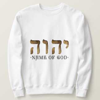 יהוה / YHWH / Yahweh Sweatshirt
