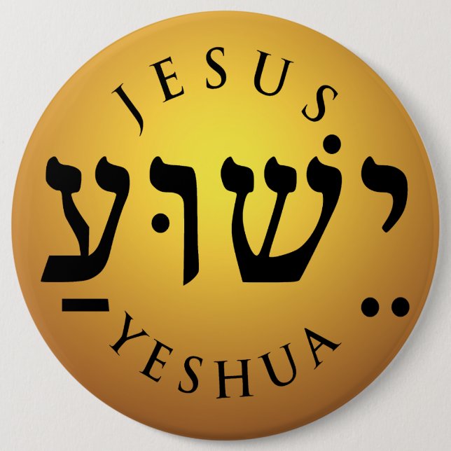 ישוע Yeshua 6 Cm Round Badge (Front)
