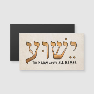 ישוע/Yeshua/Jesus