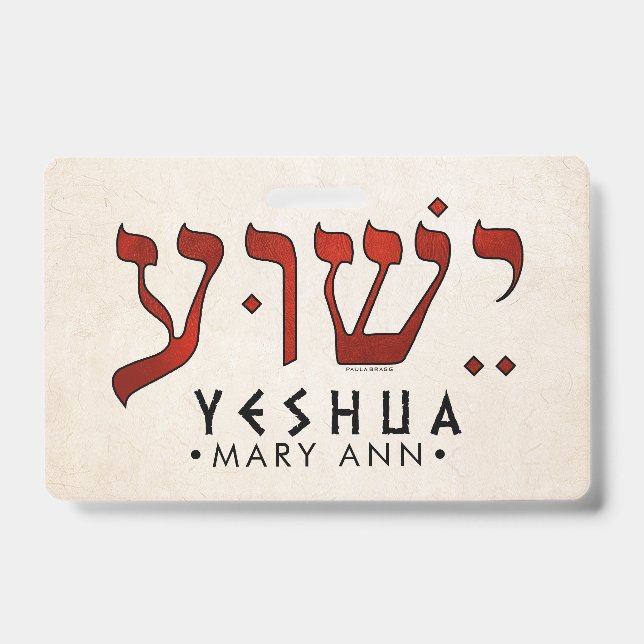 ישוע/Yeshua/Jesus ID Badge (Front)