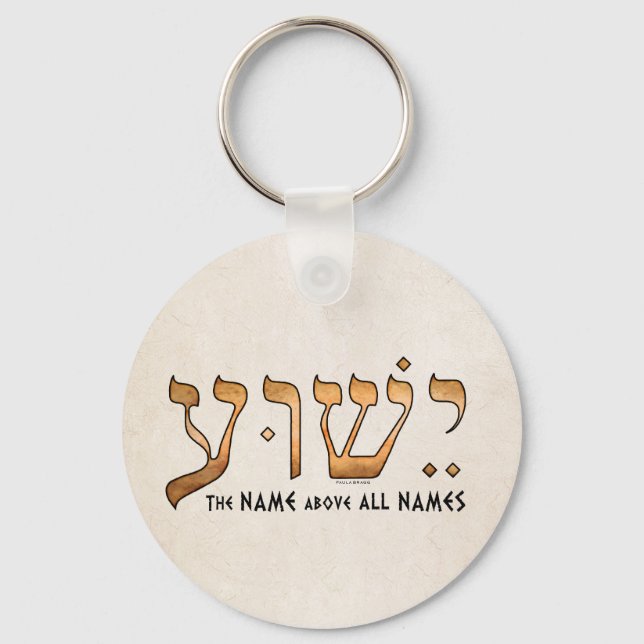 ישוע/Yeshua/Jesus Key Ring (Front)