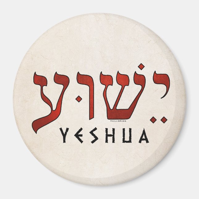 ישוע/Yeshua/Jesus Magnet (Front)