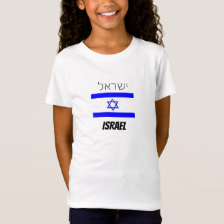 ישראל (Israel) Girl's T-Shirt