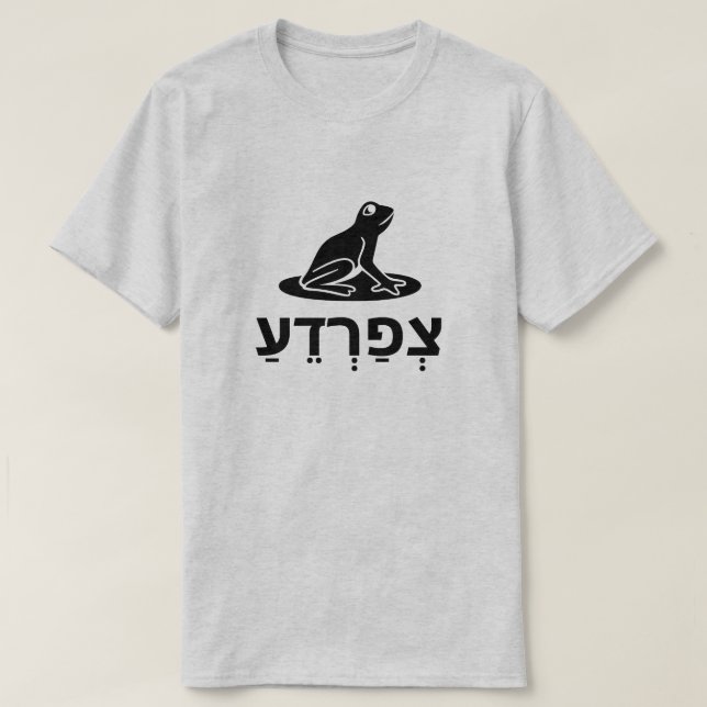 צְפַרְדֵעַ -  frog in Hebrew, grey T-Shirt (Design Front)