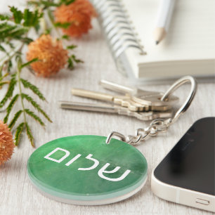 שלום KEY RING