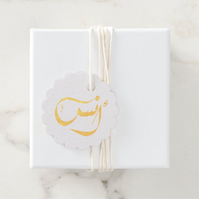 اسم أنس Anas Favour Tags (With Box)
