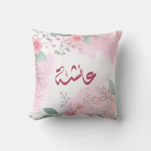 اسم عائشة aisha Arabic name Cushion