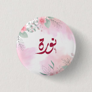 اسم نورة Norah Arabic name 3 Cm Round Badge