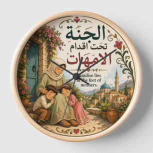 الجنة تحت اقدام الامهات CLOCK