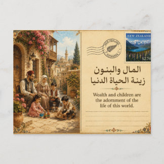المال و البنون زينة الحياة الدنيا Arabic proverb Postcard