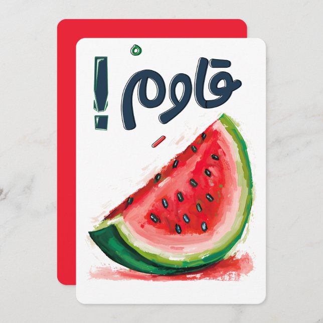 بطيخ فلسطين Palestine Watermelon Peace Justice Invitation (Front/Back)