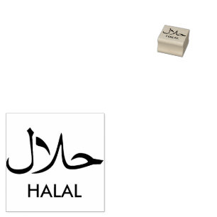 حلال Halal English Arabic Business Rubber Stamp