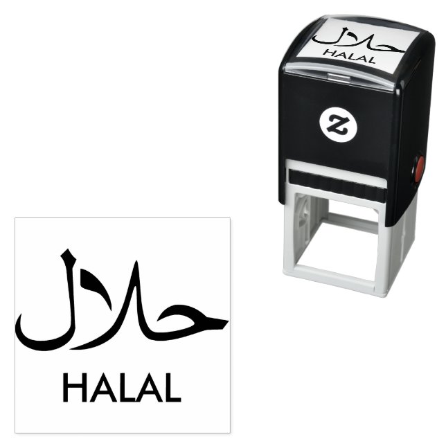 حلال Halal English Arabic Business  Self-inking Stamp (In Situ)