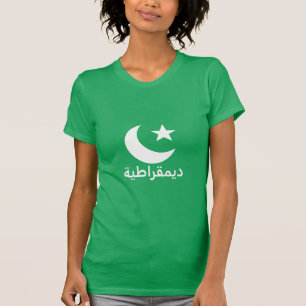 ديمقراطية Democracy in Arabic T-Shirt