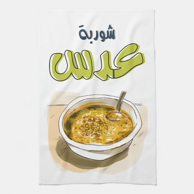 شوربة عدس Lentils Soup Healthy Vegan Arabic Food Tea Towel (Vertical)