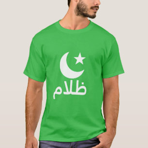 ظلام Darkness in Arabic T-Shirt