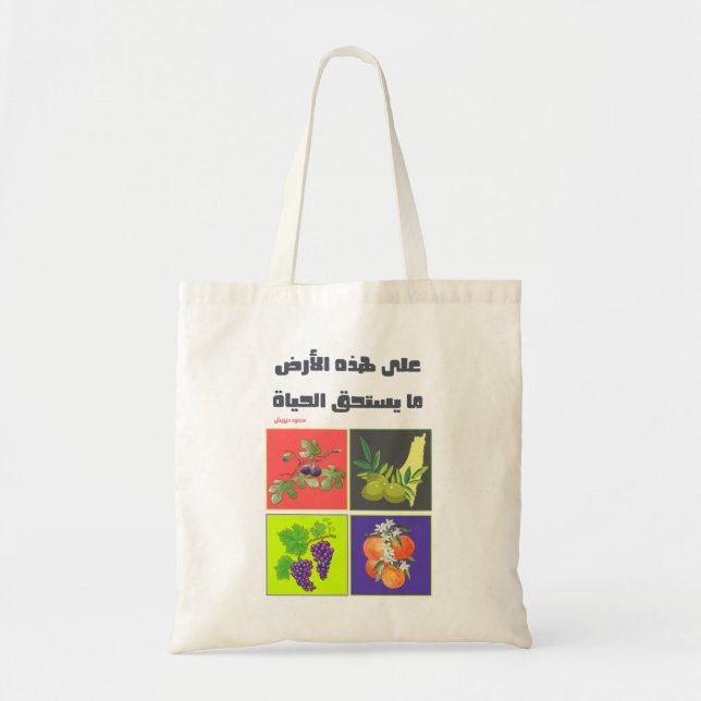 على هذه الارض ما يستحق الحياة- Mahmoud Darwish Tote Bag (Front)