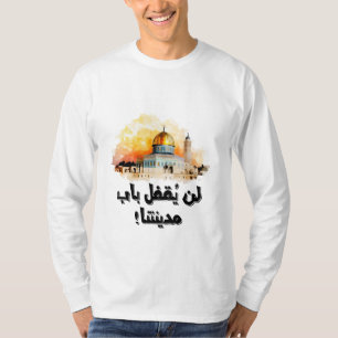 فلسطين السلام القدس- Jerusalem Al Quds Peace T-Shirt