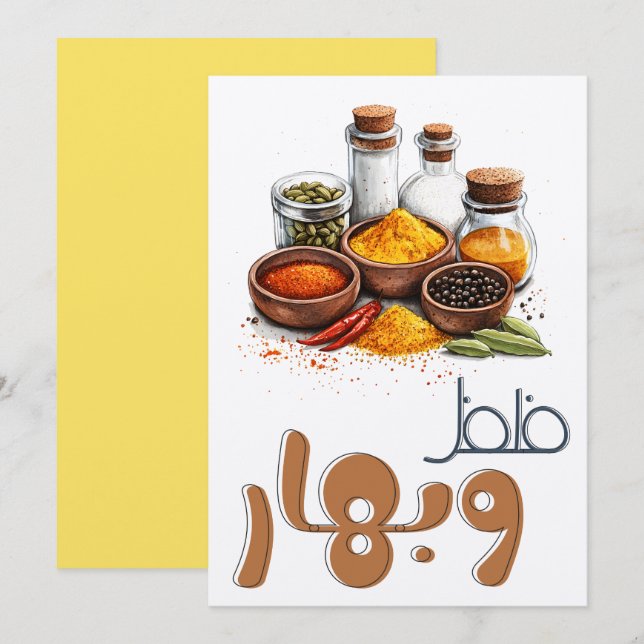 فلفل بهار كمون هال قرفة شطة ملح Kitchen Humour Invitation (Front/Back)