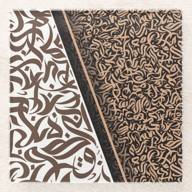 فن الخط العربي Arabic Calligraphy  Glass Coaster (Front)