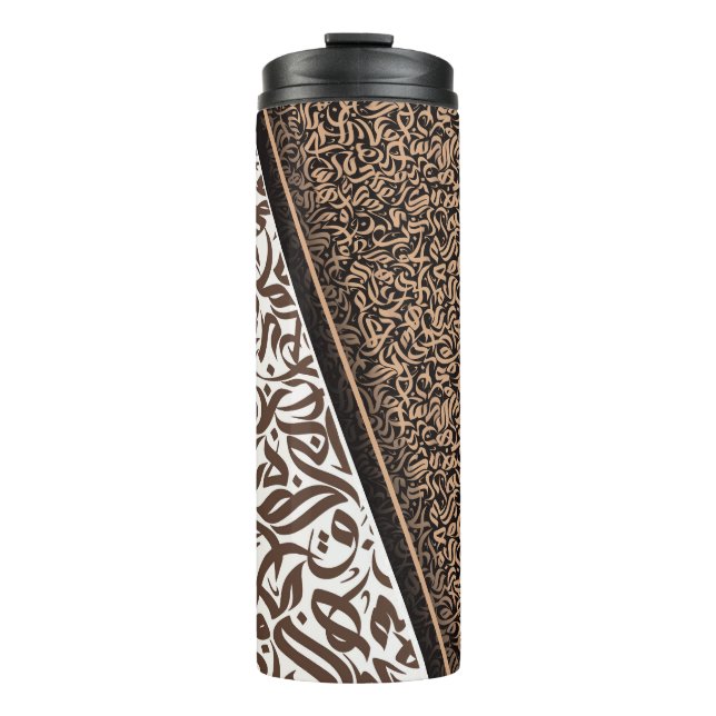 فن الخط العربي Arabic Calligraphy  Thermal Tumbler (Front)