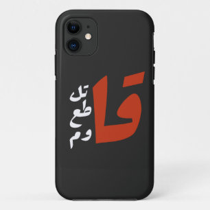 قاتل قاطع قاوم Fight Boycott Resist arabic words Case-Mate iPhone Case