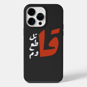 قاتل قاطع قاوم Fight Boycott Resist arabic words iPhone 14 Pro Max Case
