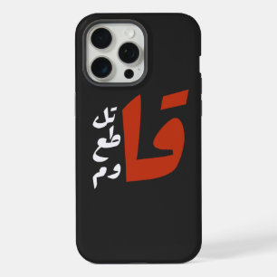 قاتل قاطع قاوم Fight Boycott Resist arabic words iPhone 15 Pro Max Case