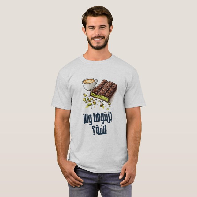 كنافة دبي جربتوها والا لسة؟- Dubai Kunafa Meme T-Shirt (Front Full)
