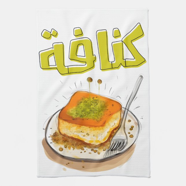 كنافة نابلسية حلويات Kunafa Knafeh Arabic Sweets Tea Towel (Vertical)