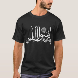 يا رسول الله T-Shirt