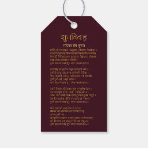 मंगलाष्टक  mangalashtak Tag