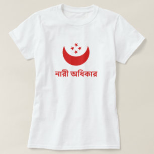 নারী অধিকার Women's rights in Bengali T-Shirt