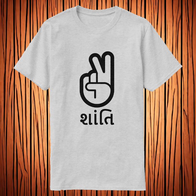 શાંતિ , peace in Gujarati, peace sign T-Shirt (Creator Uploaded)