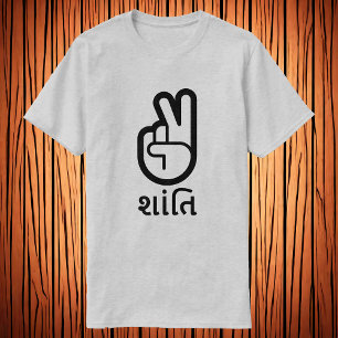 શાંતિ , peace in Gujarati, peace sign T- T-Shirt