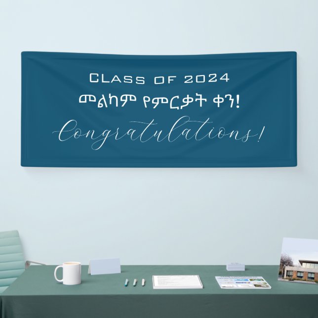መልካም የምርቃት ቀን Ethiopian Graduation 2024 Amharic Banner (Tradeshow)