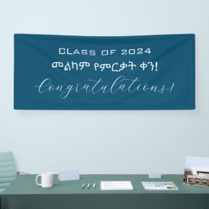 መልካም የምርቃት ቀን Ethiopian Graduation Amharic Banner