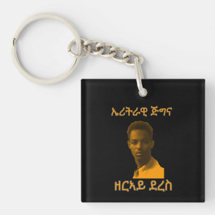 ኤሪትራዊ ጅግና ዘርኣይ ደረስ-Eritrean Hero Zerai Deres Cool  Key Ring