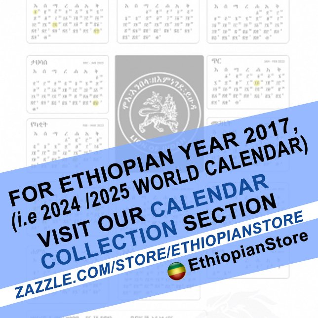 የኢትዮጵያ ቀን መቁጠሪያ 2016 Amharic Calendar Ethiopia (Creator Uploaded)