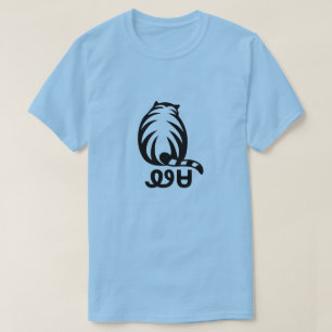 ᏪᏌ - cat in Cherokee blue T-Shirt