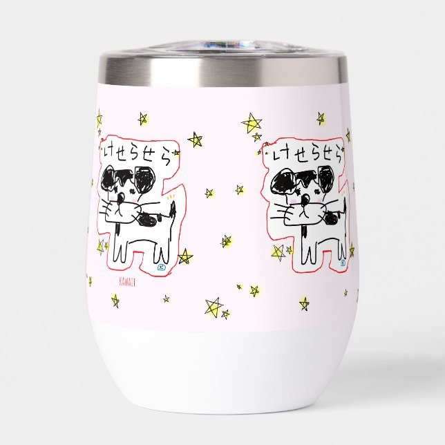 かわいい手書き犬「けせらせら犬」と星がいっぱい♡ ステンレス製ワインタンブラー (Front)