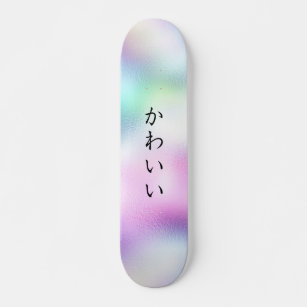 かわいい   Personalised Cute Girly Skateboard