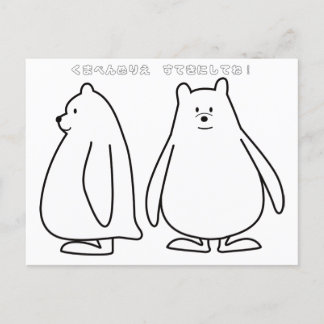くまぺんぬりえ INVITATION POSTCARD
