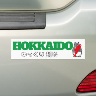 くまぺん　ゆっくり北海道 (各地バージョン) BUMPER STICKER