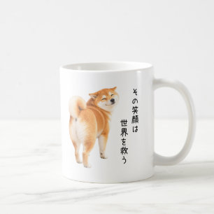 【ご満悦SHIBA】シリーズ 振り向き笑顔の柴犬:赤柴 COFFEE MUG
