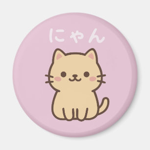 にゃん Nyan Kawaii Japanese Cat – Cute Pastel Magnet