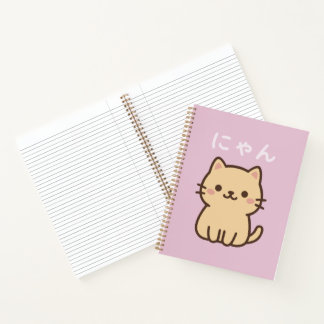 にゃん Nyan Kawaii Japanese Cute Cat – Lined Notebook