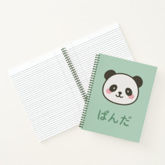 ぱんだ Panda – Kawaii Cute Panda Lined Notebook